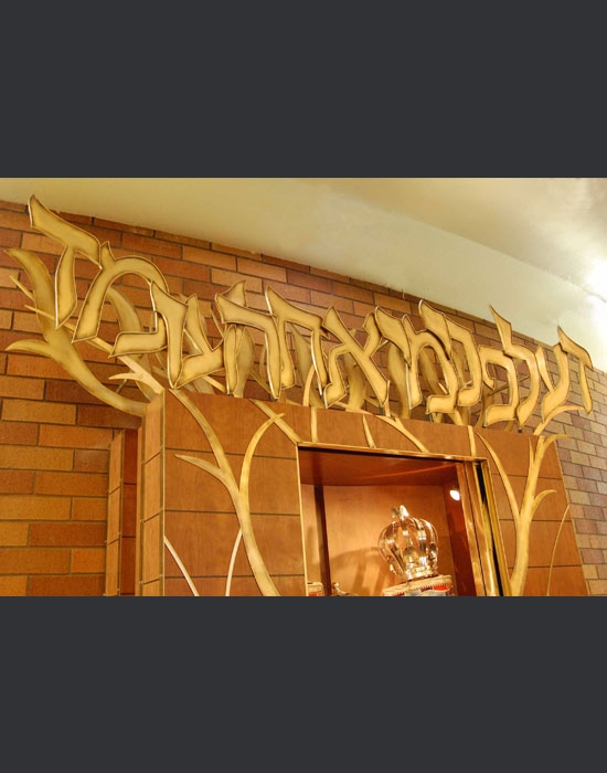 Synagogue Ark by David Klass of Synagogue Art:Temple Beth El, Salinas, CA  Bronze, glass and cherry, 10'h x 10'w